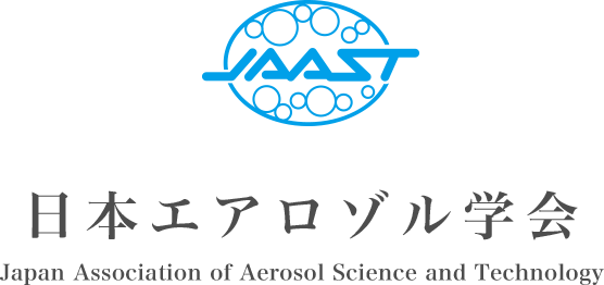 日本エアロゾル学会
